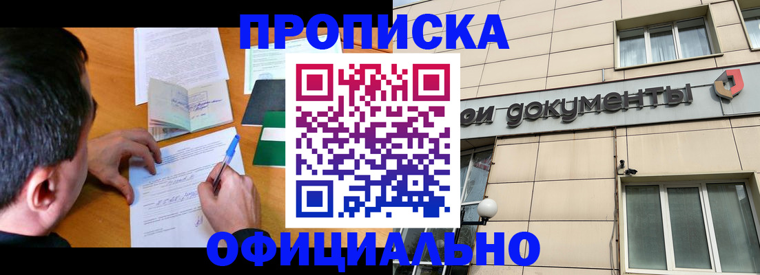 прописка иностранных граждан в Будённовске
