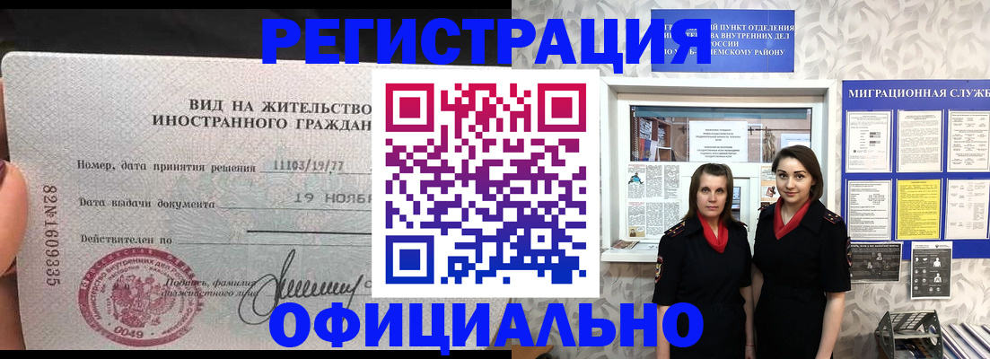 временная регистрация в квартире в Будённовске