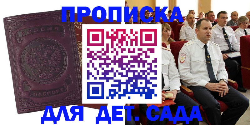 найти адрес прописки в Будённовске